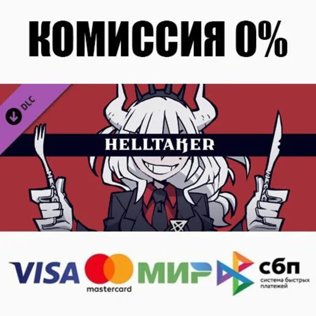 Helltaker: Artbook + Pancake Recipe DLC STEAM ⚡️АВТО