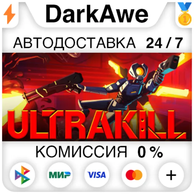 ULTRAKILL STEAM•RU ⚡️АВТОДОСТАВКА 💳0%