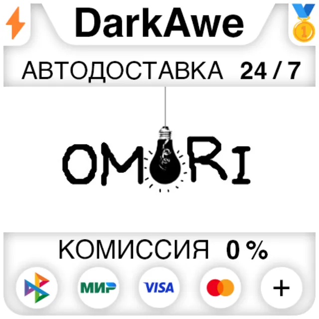 OMORI STEAM•RU ⚡️АВТОДОСТАВКА 💳0%