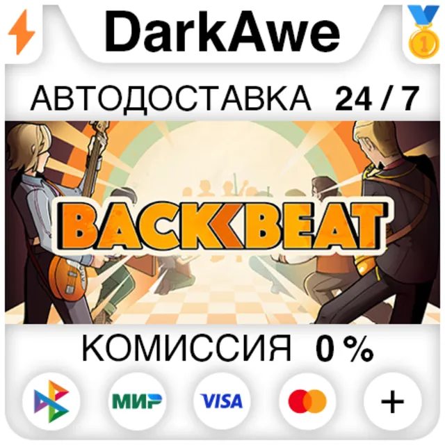 Backbeat +ВЫБОР STEAM•RU ⚡️АВТОДОСТАВКА 💳0%