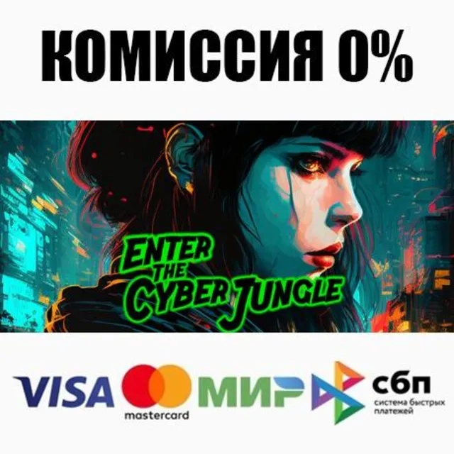 Enter The Cyberjungle STEAM•RU ⚡️АВТОДОСТАВКА 💳0%