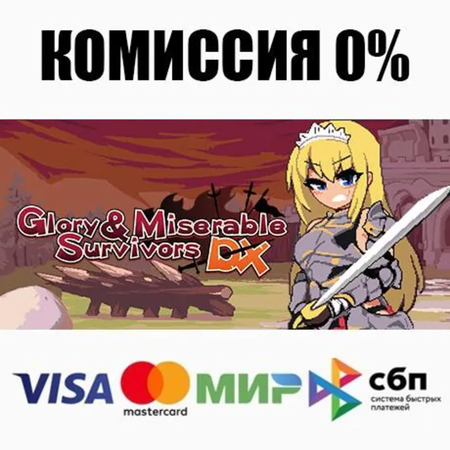 Glory &amp; Miserable Survivors DX STEAM•RU ⚡️АВТО 💳0%