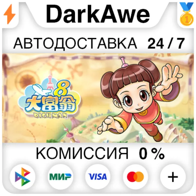 Richman 8 STEAM•RU ⚡️АВТОДОСТАВКА 💳0%