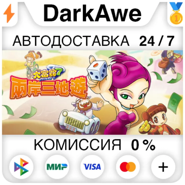 Richman 7 STEAM•RU ⚡️АВТОДОСТАВКА 💳0%