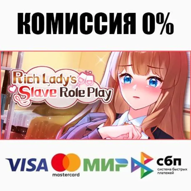 Rich Lady's Slave Role Play STEAM•RU ⚡️АВТО 💳0%