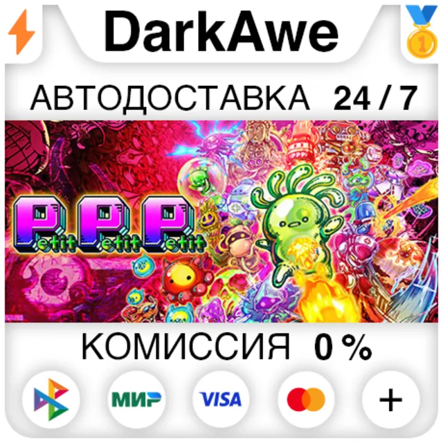 Petit Petit Petit STEAM•RU ⚡️АВТОДОСТАВКА 💳0%