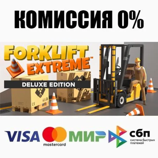 Forklift Extreme: Deluxe Edition STEAM•RU ⚡️АВТО 💳0%