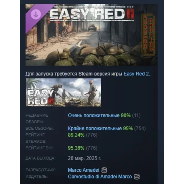 Easy Red 2: Shanghai - Nanking АВТОДОСТАВКА STEAM GLOBAL МГНОВЕННО ЛИЦЕНЗИЯ