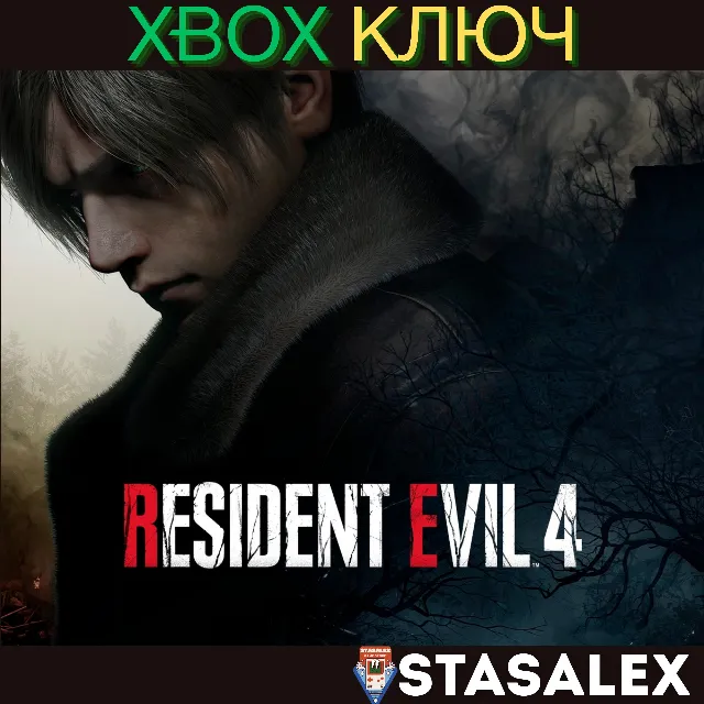 RESIDENT EVIL 4 REMAKE (2023) XBOX SERIES X|S🔑КЛЮЧ