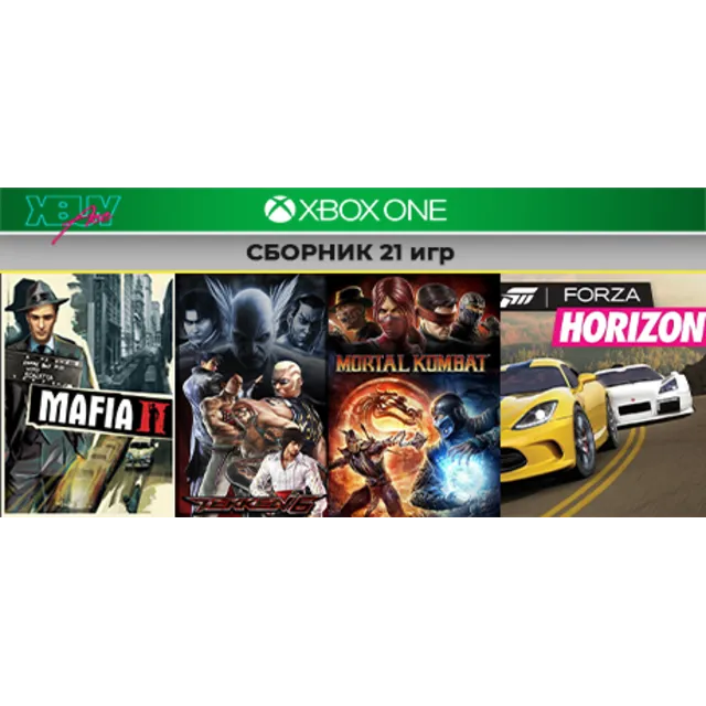 Forza Horizon + 20 игр | XBOX ONE и Series XS | аренда