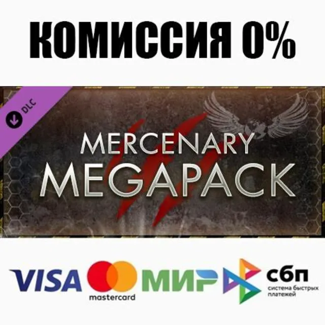 Primal Carnage: Extinction - Mercenary Megapack DLC ⚡️