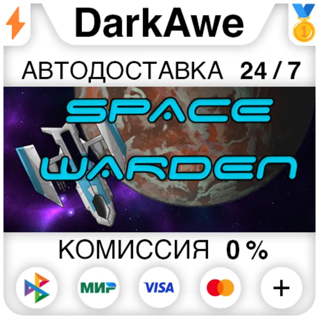 Space Warden STEAM•RU ⚡️АВТОДОСТАВКА 💳0%