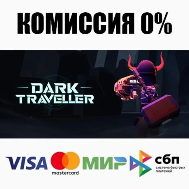 暗黑穿梭 STEAM•RU ⚡️АВТОДОСТАВКА 💳0%