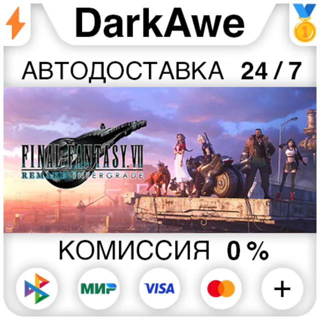 FINAL FANTASY VII REMAKE INTERGRADE STEAM•RU ⚡️АВТО