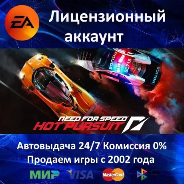 ✅Need For Speed: Hot Pursuit✔️EA Ap⭐Аренда✔️Online🌎