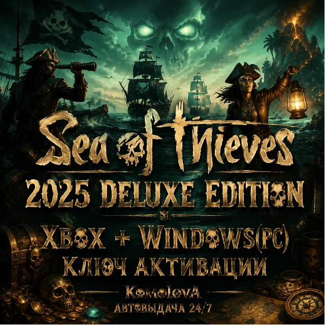 Sea of Thieves 2025 Deluxe Edition XBOX + WINDOWS КЛЮЧ