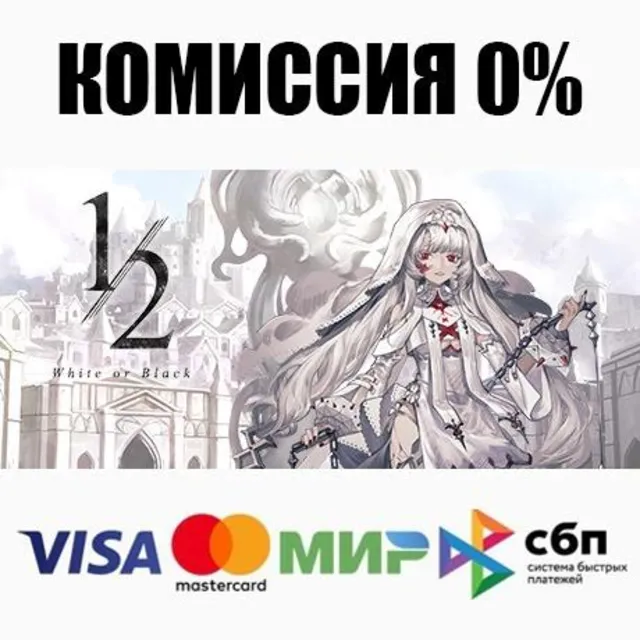 Black &amp; White STEAM•RU ⚡️АВТОДОСТАВКА 💳0%