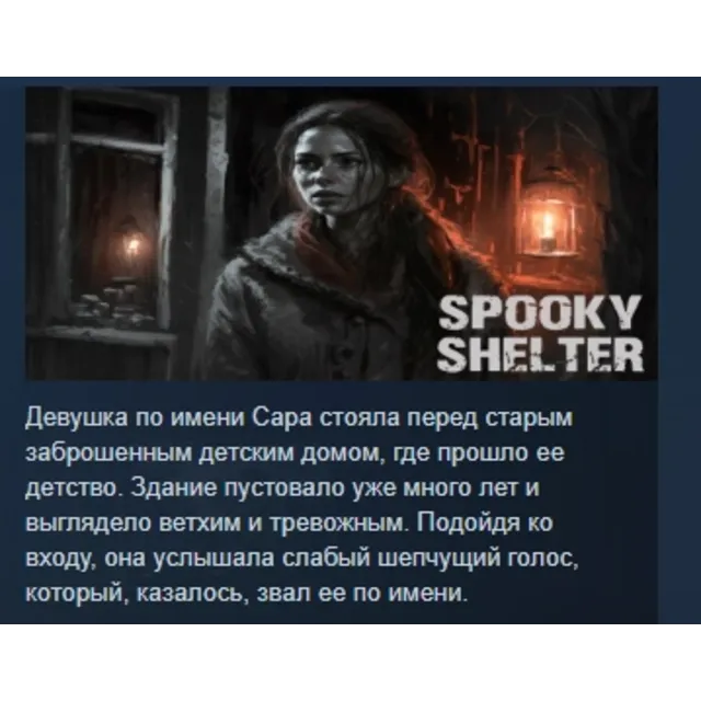 Spooky Shelter STEAM KEY REGION GLOBAL+РОССИЯ
