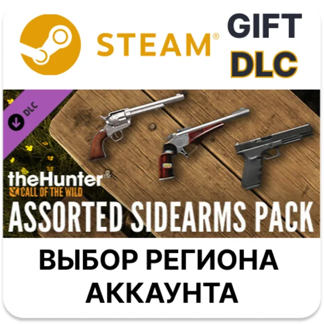 theHunter: Call of the Wild - Assorted Sidearms Pack STEAM DLC RU KZ UA BY TR AR СНГ