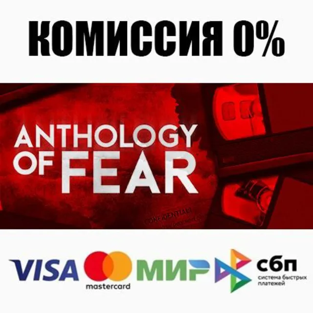 Anthology of Fear STEAM•RU ⚡️АВТОДОСТАВКА 💳0%