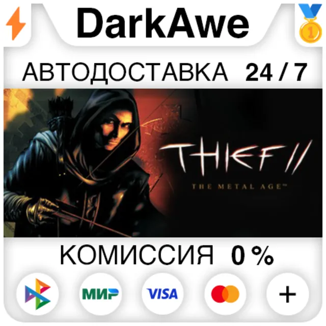Thief II: The Metal Age STEAM•RU ⚡️АВТОДОСТАВКА 💳0%
