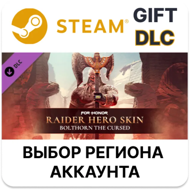 For Honor - Hero Skin- Year 6 Season 2 STEAM DLC RU KZ UA BY СНГ Автодоставка