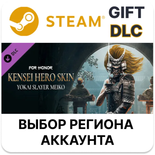 For Honor - Kensei Hero Skin- Year 6 Season 3 STEAM DLC RU KZ UA BY СНГ Автодоставка