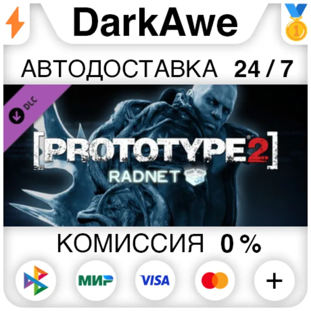 Prototype 2 RADNET Access Pack DLC STEAM•RU ⚡️АВТО 💳0%