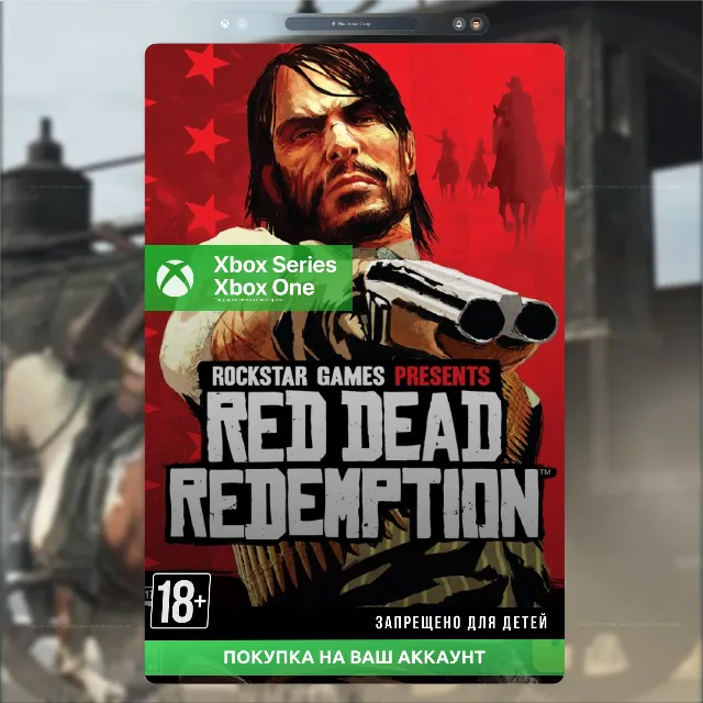 Активация Red Dead Redemption 🎮