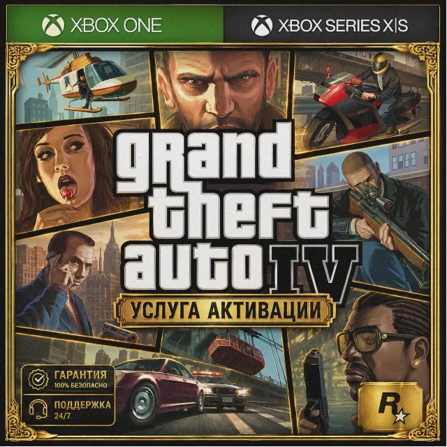 Grand Theft Auto IV (Xbox One, Xbox Series) 🎮