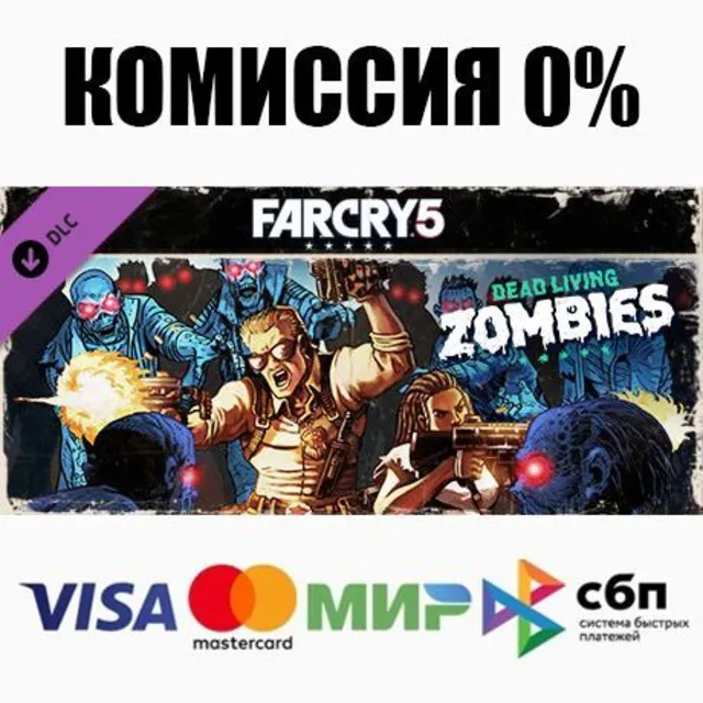 Far Cry 5 - Zombies DLC STEAM•RU ⚡️АВТОДОСТАВКА 💳0%