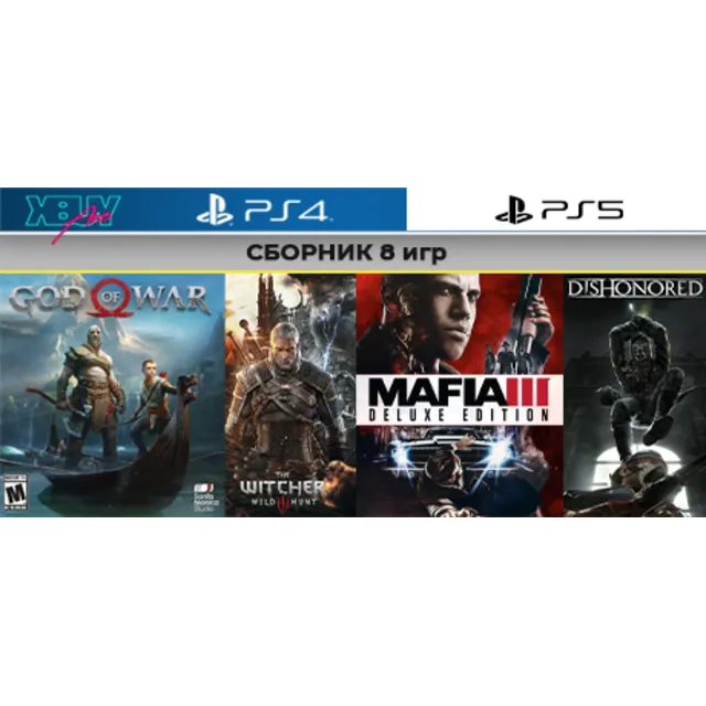 God of War / Ведьмак 3 + 6 игр | PS4 PS5 | П3 активация