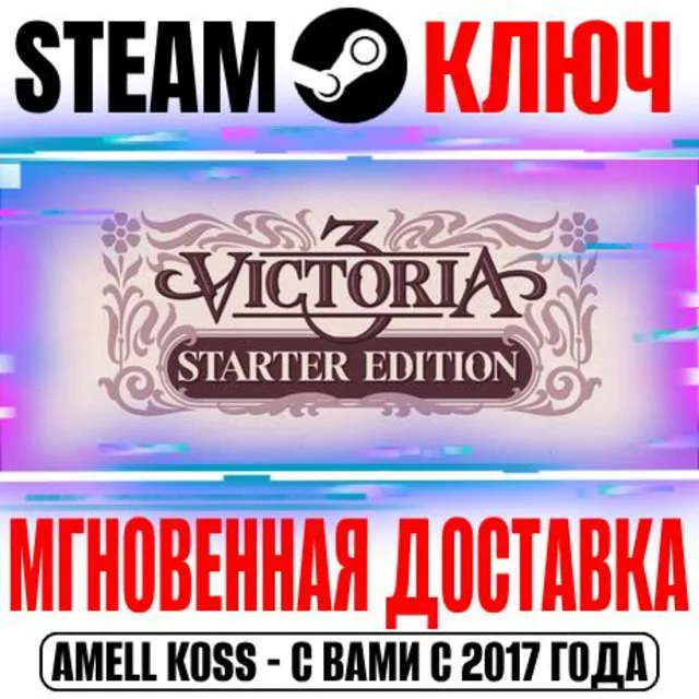 ⚫Victoria 3 Starter Edition (+4 DLC) Steam Ключ РФ+СНГ
