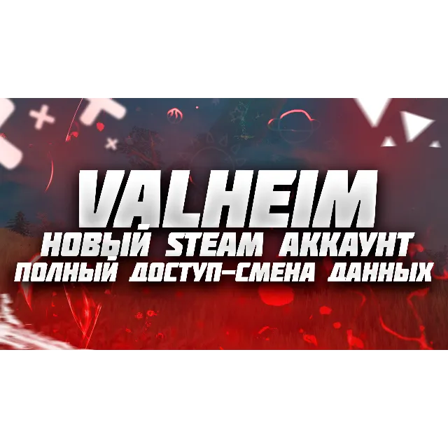 Valheim ❤️ Сборник 47 игр 🌎 Global GFN