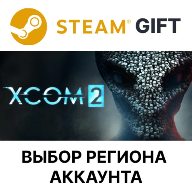 XCOM 2 STEAM RU KZ UA BY TR AR СНГ Автодоставка