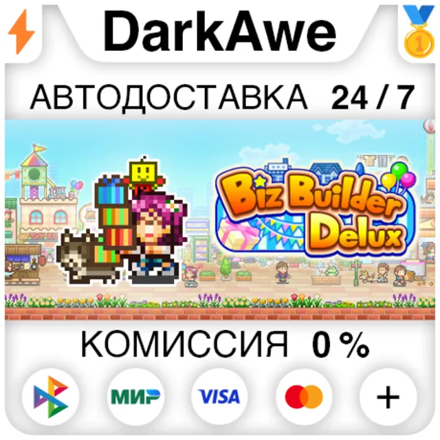 Biz Builder Delux STEAM•RU ⚡️АВТОДОСТАВКА 💳0%