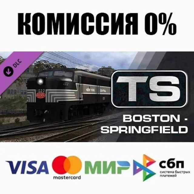 Train Simulator: Boston &amp; Albany: Boston - Springfield
