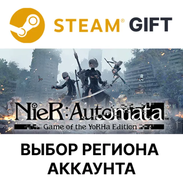 NieR:Automata Game of the YoRHa Edition STEAM RU KZ UA BY СНГ Автодоставка