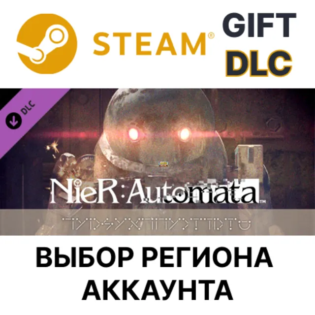 ✅NieR:Automata - 3C3C1D119440927🎁Steam🌐Выбор Региона