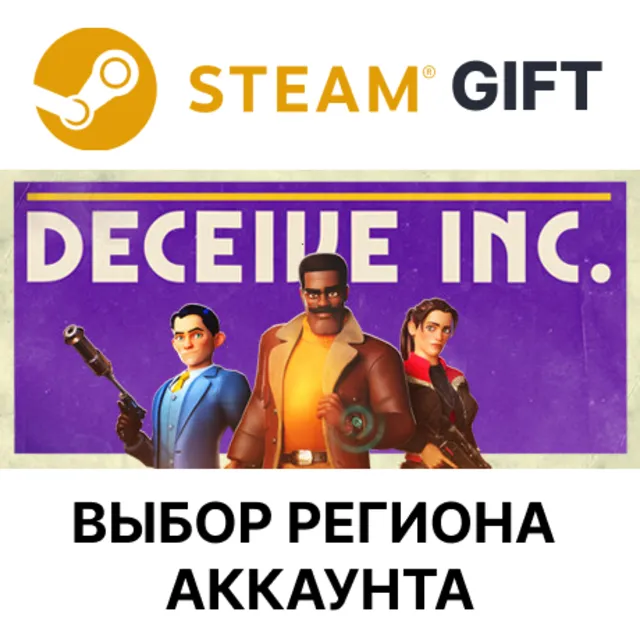 ✅Deceive Inc.🎁Steam Gift🌐Выбор Региона