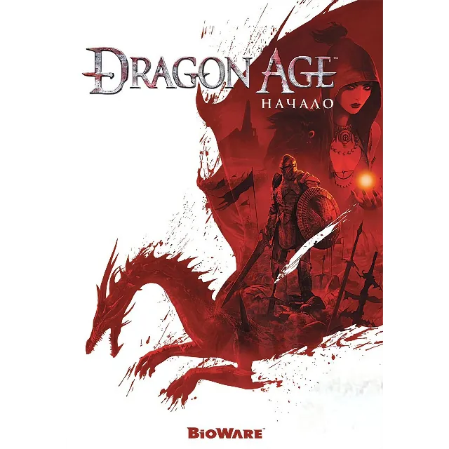 Dragon Age: Origins Xbox One &amp; Series X|S Покупка