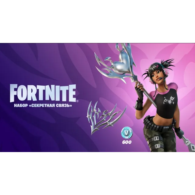 Fortnite: Секретная Связь Starter Pack PC/PS/XBOX