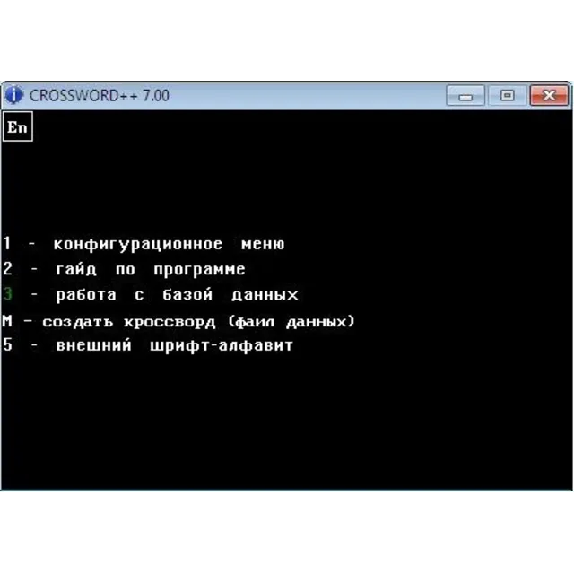 КРОССВОРД 7.00