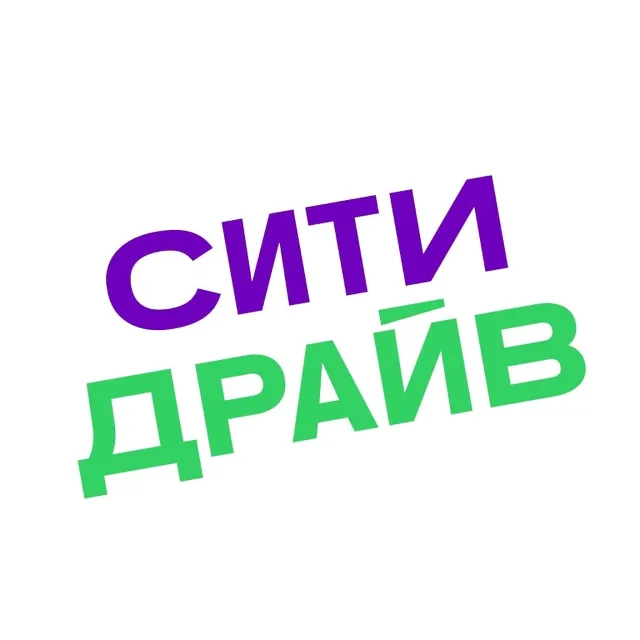 СИТИДРАЙВ промокод 50% скидка на каршеринг citydrive.ru / Бесплатные обновления акций