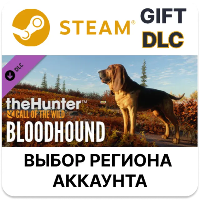 theHunter: Call of the Wild - Bloodhound STEAM DLC RU KZ UA BY TR AR СНГ Автодоставка