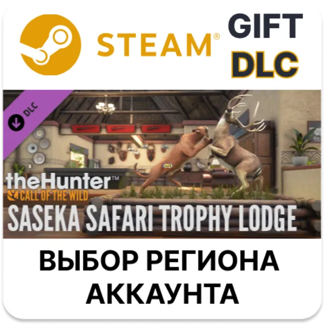 ✅theHunter: Call of the Wild - Saseka Safari Trophy Lod