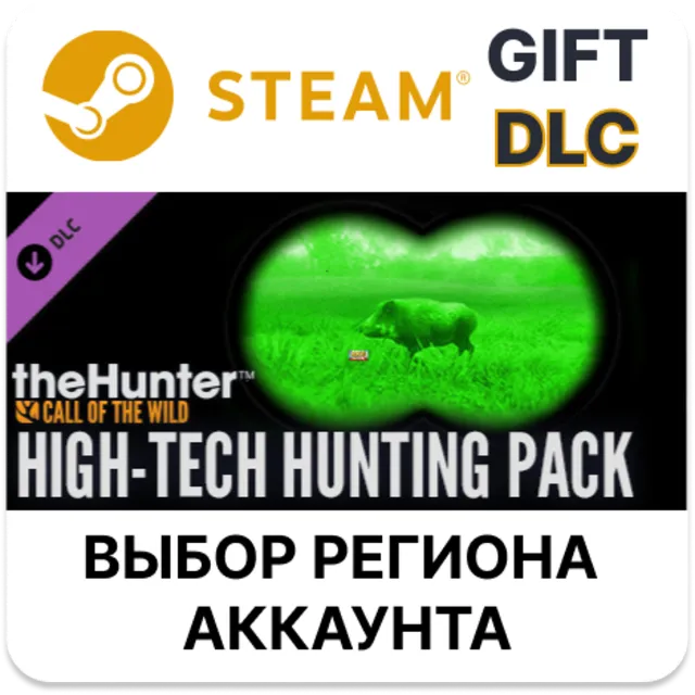 theHunter: Call of the Wild - High-Tech Hunting Pack STEAM DLC RU KZ UA BY TR AR СНГ