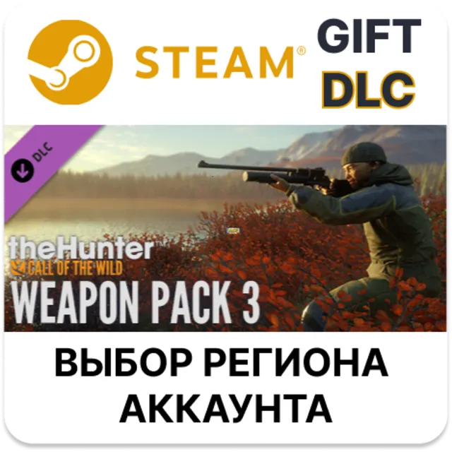 ✅theHunter: Call of the Wild - Weapon Pack 3🎁Steam🌐