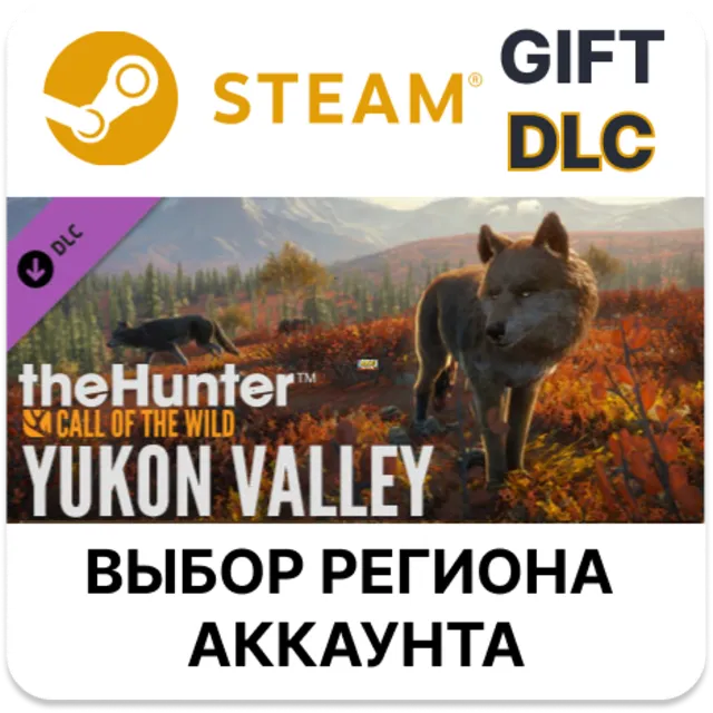 theHunter: Call of the Wild - Yukon Valley STEAM DLC RU KZ UA BY TR AR СНГ