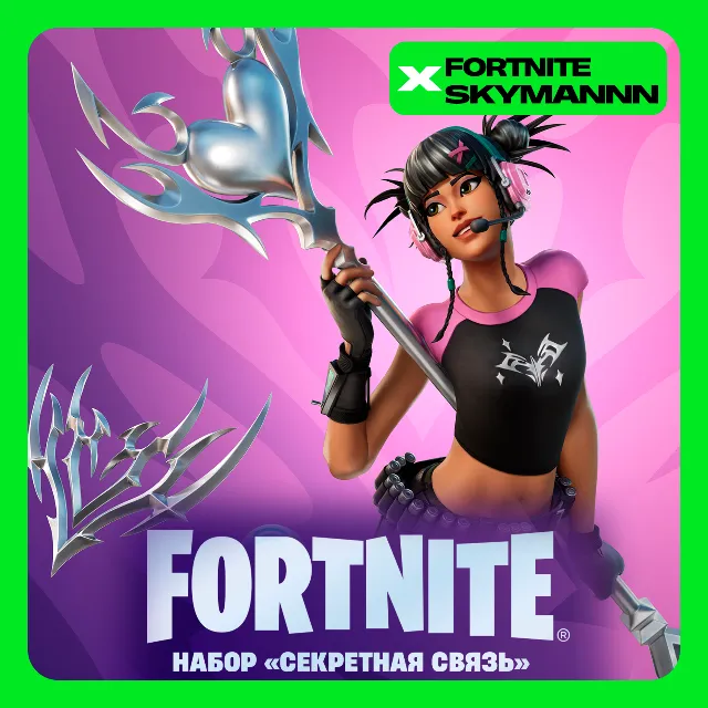 ✅FORTNITE: Набор «Секретная связь» + 600 VB XBOX/Ключ🔑